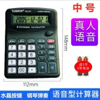语音计算器办公财务水晶按键大屏中号计算机多功能学生用大学 7516真人语音型办公用中号
