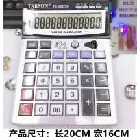 带验钞机语音大号计算器真人发音多功能音乐弹奏水晶大按键计算机 大号语音(带验钞)9003