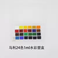 歌文分装自制水彩颜料初学入水彩套装24色0.5ml1ml 24色1ml塑盒