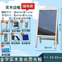 led电子荧光板店铺广告牌发光黑板荧发光屏留言板手写立式写字板 68实木插电款原木色