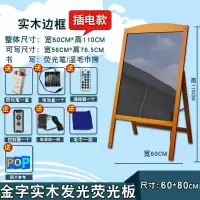 led电子荧光板店铺广告牌发光黑板荧发光屏留言板手写立式写字板 68插电实木鲜艳米黄