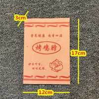 烤鸡腿防油纸袋烤鸡脖鸡翅一次性食品牛皮纸防油打包包装袋定制 烤鸡脖牛皮纸810个9捆