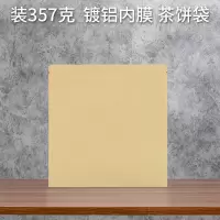 茶叶包装袋牛皮纸袋自封袋铝箔袋食品袋收纳袋白茶普洱茶饼密封袋 100个装 装200克纯铝避光茶饼袋