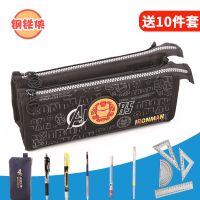 中学生笔袋男生文具袋小学生大容量多功能文具盒男孩高中生铅笔袋 1712钢铁侠送10件套