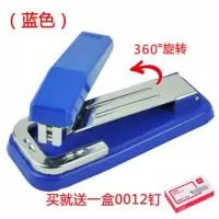 同款订书机学生可旋转省力订书器中缝订书机大号加厚 蓝色0414订书机送一盒0012钉