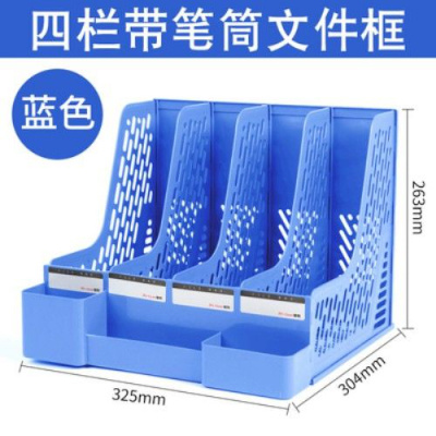 a4文件架四联塑料书架桌面资料整理架文件栏框收纳架办公用品 蓝色/四联加厚带笔筒/热卖款