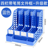 a4文件架四联塑料书架桌面资料整理架文件栏框收纳架办公用品 蓝色/四联加厚带笔筒/经典款