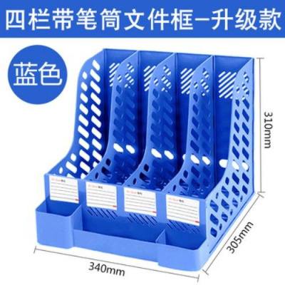 a4文件架四联塑料书架桌面资料整理架文件栏框收纳架办公用品 蓝色/四联加厚带笔筒/经典款