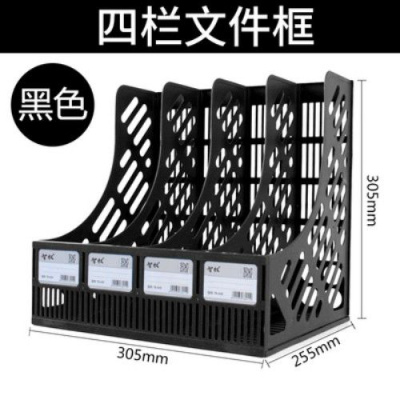 a4文件架四联塑料书架桌面资料整理架文件栏框收纳架办公用品 黑色/四联不带笔筒/普通款