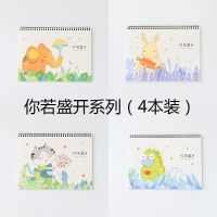 4本装a4线圈图画本 幼儿园空白画画本 小学生素描本 你若盛开(4本装/4个图案各1本)