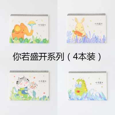 4本装a4线圈图画本 幼儿园空白画画本 小学生素描本 你若盛开(4本装/4个图案各1本)