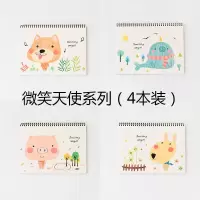 4本装a4线圈图画本 幼儿园空白画画本 小学生素描本 微笑天使(4本装/4个图案各1本)