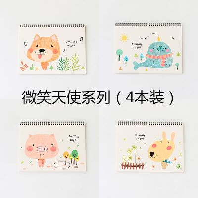4本装a4线圈图画本 幼儿园空白画画本 小学生素描本 微笑天使(4本装/4个图案各1本)