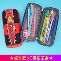 大容量3d坦克文具盒男生小学生笔袋儿童 3D赛车文具盒-红 默认送尺子