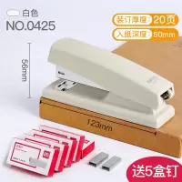 办公用品订书机加厚大号订书器小号钉书机中号学生用多功能 经典款-0425白(送25页钉5盒)