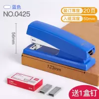办公用品订书机加厚大号订书器小号钉书机中号学生用多功能 经典款-0425蓝(送25页钉1盒)