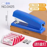 办公用品订书机加厚大号订书器小号钉书机中号学生用多功能 经典款-0425蓝(送25页钉5盒)