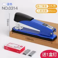 办公用品订书机加厚大号订书器小号钉书机中号学生用多功能 金属大号0314蓝（送25页钉1盒）