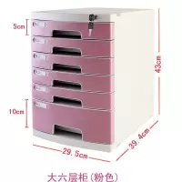 a4桌面文件柜塑料办公收纳箱多层桌上带锁抽屉式文件柜资料柜 大六层[粉色]