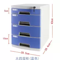 a4桌面文件柜塑料办公收纳箱多层桌上带锁抽屉式文件柜资料柜 大四层[蓝色]