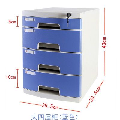 a4桌面文件柜塑料办公收纳箱多层桌上带锁抽屉式文件柜资料柜 大四层[蓝色]