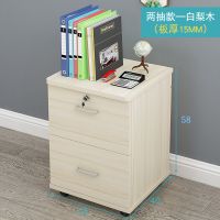 简约木质文件柜抽屉式办公室带锁档案资料矮柜储物收纳柜小型柜子 两抽白梨木(加厚版)带滑轮 组装