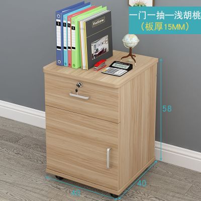 简约木质文件柜抽屉式办公室带锁档案资料矮柜储物收纳柜小型柜子 一门一抽浅胡桃(加厚版)带滑轮 组装