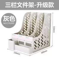 文件框三联文件架四栏文件筐桌面收纳资料架办公用品文具 灰色/三联加厚带笔筒