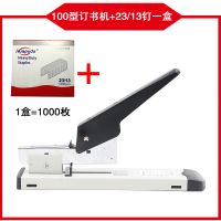 100张大号订书机可用订书机多功能装订快递单书本凭证会计装订机 100订书机+(订100张书针)1盒