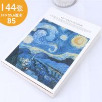 梵高素描本16k横翻速写本 180度平摊b5学生画画本空白纸涂鸦本 B5梵高星空144张