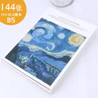 梵高素描本16k横翻速写本 180度平摊b5学生画画本空白纸涂鸦本 B5梵高星空144张