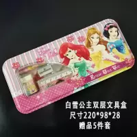 卡通小学生男女儿童多功能密码三层文具盒1-3年级网红铅笔盒笔袋 双层铁盒公主(送5件套)