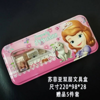 卡通小学生男女儿童多功能密码三层文具盒1-3年级网红铅笔盒笔袋 双层铁盒苏菲亚（送5件套）