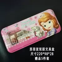 卡通小学生男女儿童多功能密码三层文具盒1-3年级网红铅笔盒笔袋 双层铁盒苏菲亚（送5件套）