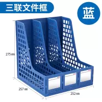 四联文件架文件框资料架三联文件栏文件筐文件座书立文件整理 三联-蓝