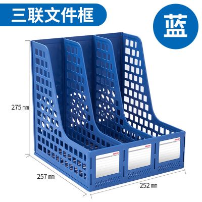 四联文件架文件框资料架三联文件栏文件筐文件座书立文件整理 三联-蓝