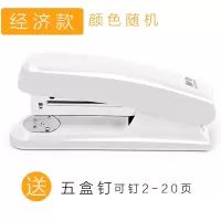 订书机可旋转标准型学生大号加厚钉书机中缝多功能12号 经济款(送5盒钉)/可钉20张