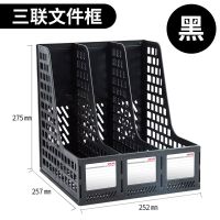 四联文件架文件框资料架三联文件栏文件筐文件座书立文件整理 三联-黑