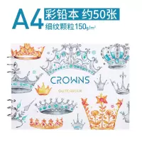 a4素描本绘画画画本彩铅速写美术本学习用品素描画纸水彩马克笔本 冰雪奇缘[加厚精装版]