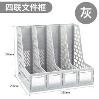 四联文件架文件框资料架三联文件栏文件筐文件座书立文件整理 四联-灰