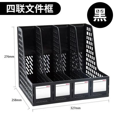 四联文件架文件框资料架三联文件栏文件筐文件座书立文件整理 四联-黑