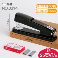 加厚订书机 可订50页学生办公用订书器中号大号省力型装订机 【送25页钉1盒】黑色