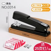 加厚订书机 可订50页学生办公用订书器中号大号省力型装订机 [送25页钉5盒]黑色
