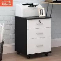 办公文件柜子带锁抽屉资料柜移动落地矮柜桌下柜储物柜床头柜 黑加白三斗 组装