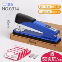加厚订书机 可订50页学生办公用订书器中号大号省力型装订机 [送50页钉5盒]蓝色