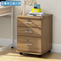 办公文件柜子柜带锁抽屉资料柜桌下移动落地矮柜储物柜小柜子 古橡木三抽三锁