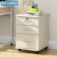 办公文件柜子柜带锁抽屉资料柜桌下移动落地矮柜储物柜小柜子 枫木三抽单锁