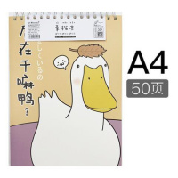 素描本可爱a4小仙女本子学生用彩铅绘画本空白速写本厚美术画画本 尼在干嘛鸭(A4/50页)