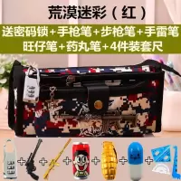 绝地求生笔袋男生密码锁男孩笔袋学生文具盒帆布大容量铅笔盒炫酷 荒漠迷彩(红) 单独笔袋无赠品