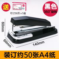 可旋转订书机金属大号订书器12号办公家用学生本子中缝订书机 黑色订书机+5盒针[订50页]